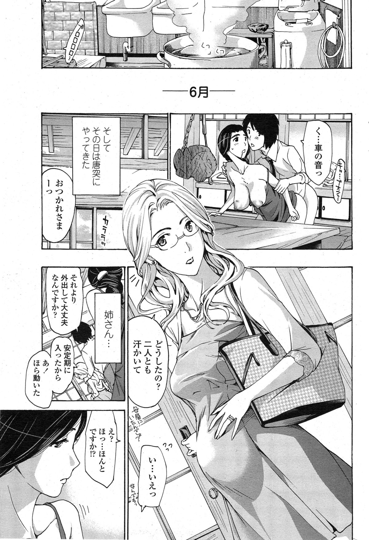 [あさぎ龍] 織姫