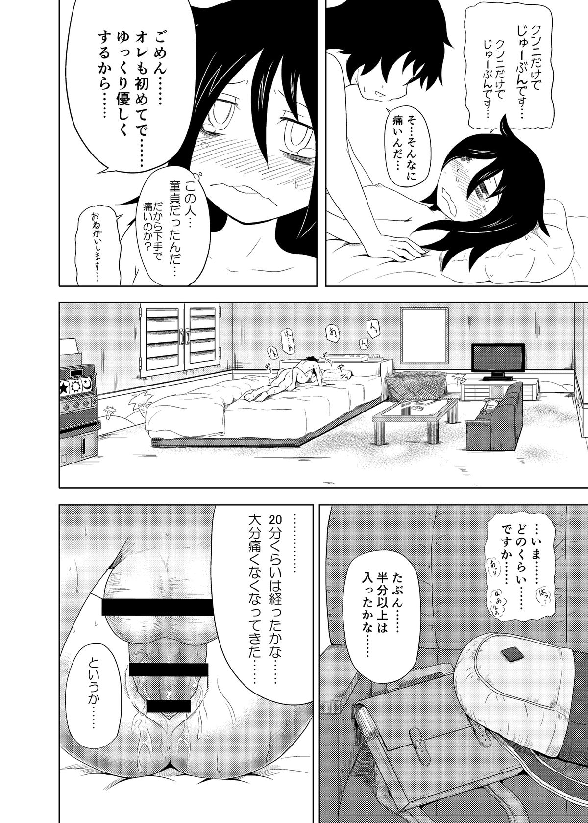 [ふるはいきっく (みもふ)] 私がモテたのはどう考えてもお前らのおかげ! (私がモテないのはどう考えてもお前らが悪い！) [DL版]