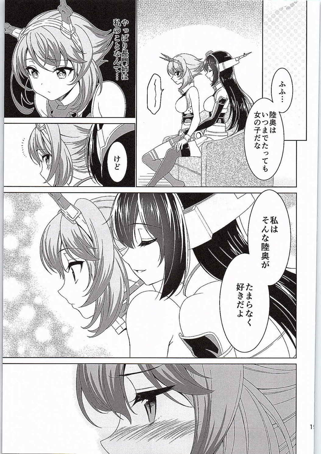 (C87) [DKsha (加瀬大輝)] 『お姉さん』じゃいられない (艦隊これくしょん -艦これ-)