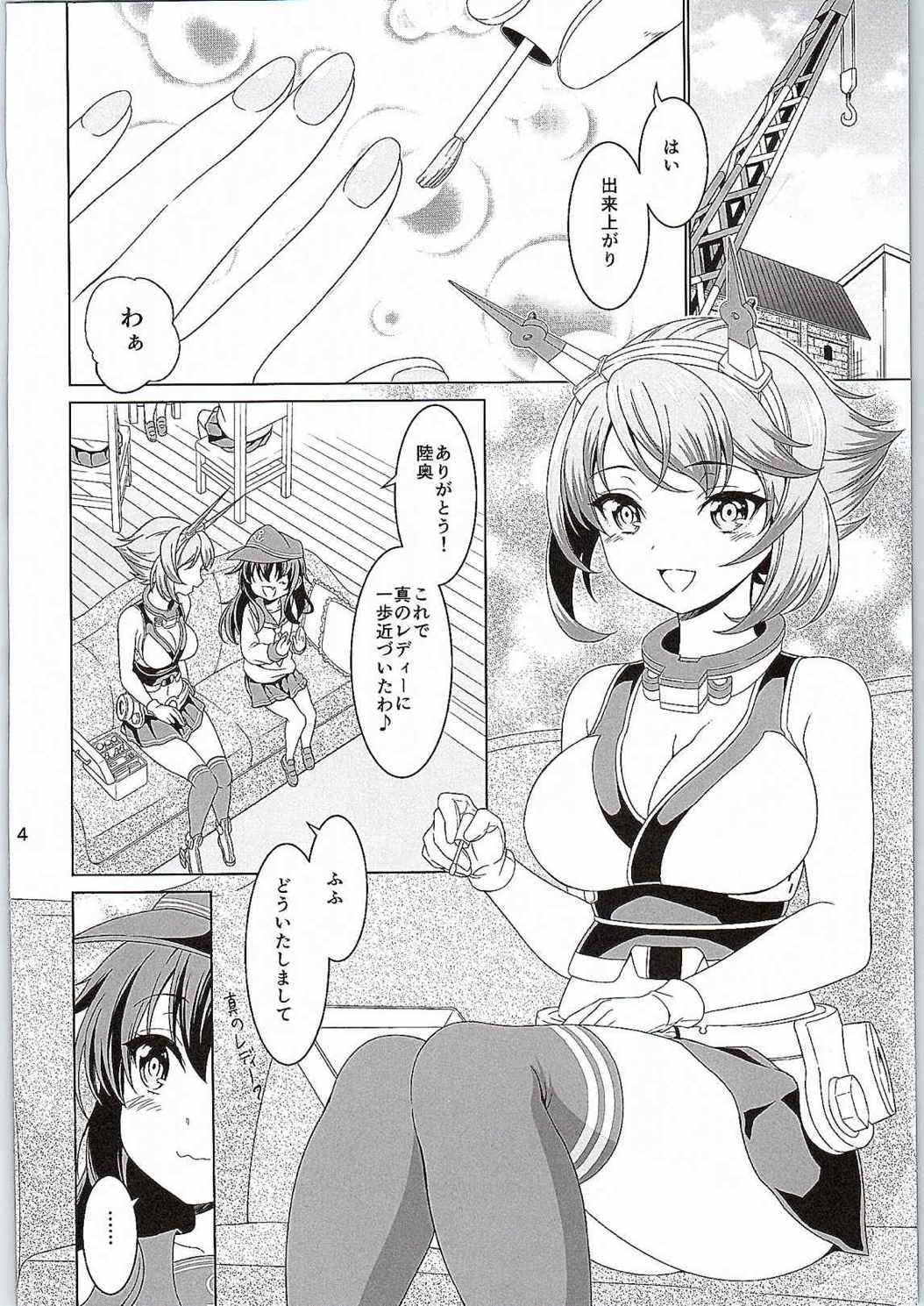 (C87) [DKsha (加瀬大輝)] 『お姉さん』じゃいられない (艦隊これくしょん -艦これ-)