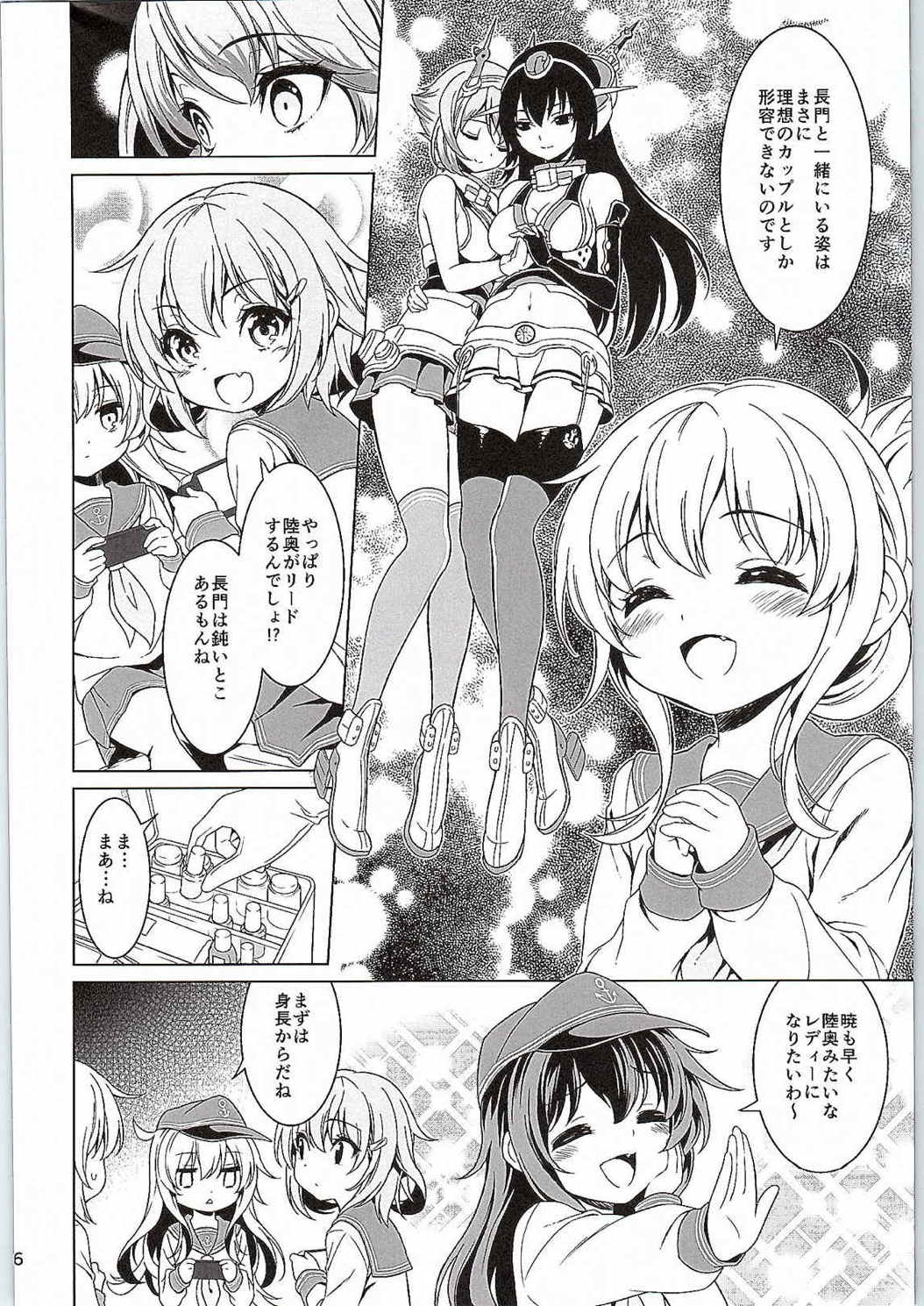 (C87) [DKsha (加瀬大輝)] 『お姉さん』じゃいられない (艦隊これくしょん -艦これ-)