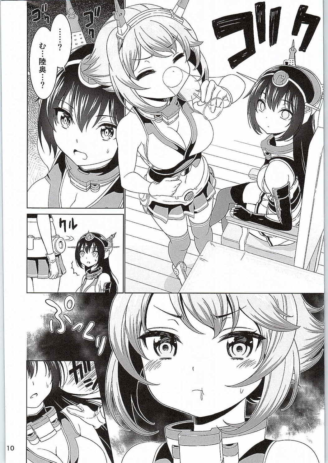 (C87) [DKsha (加瀬大輝)] 『お姉さん』じゃいられない (艦隊これくしょん -艦これ-)