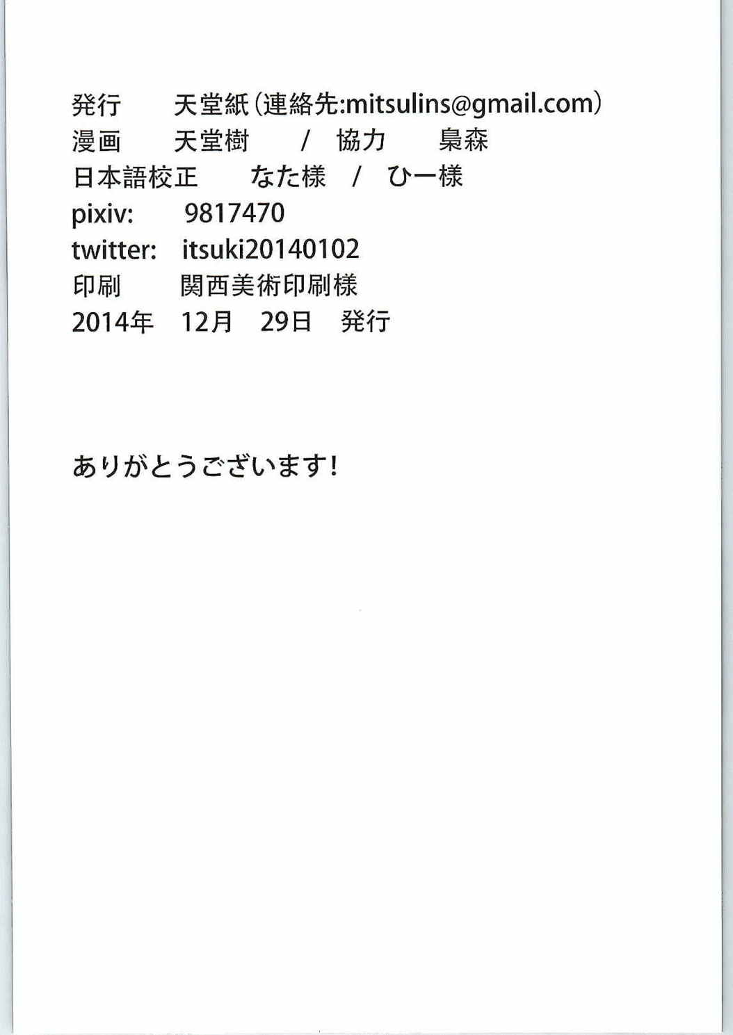 (C87) [天堂紙 (天堂樹)] もしあなたに伝えることができるなら (艦隊これくしょん -艦これ-)