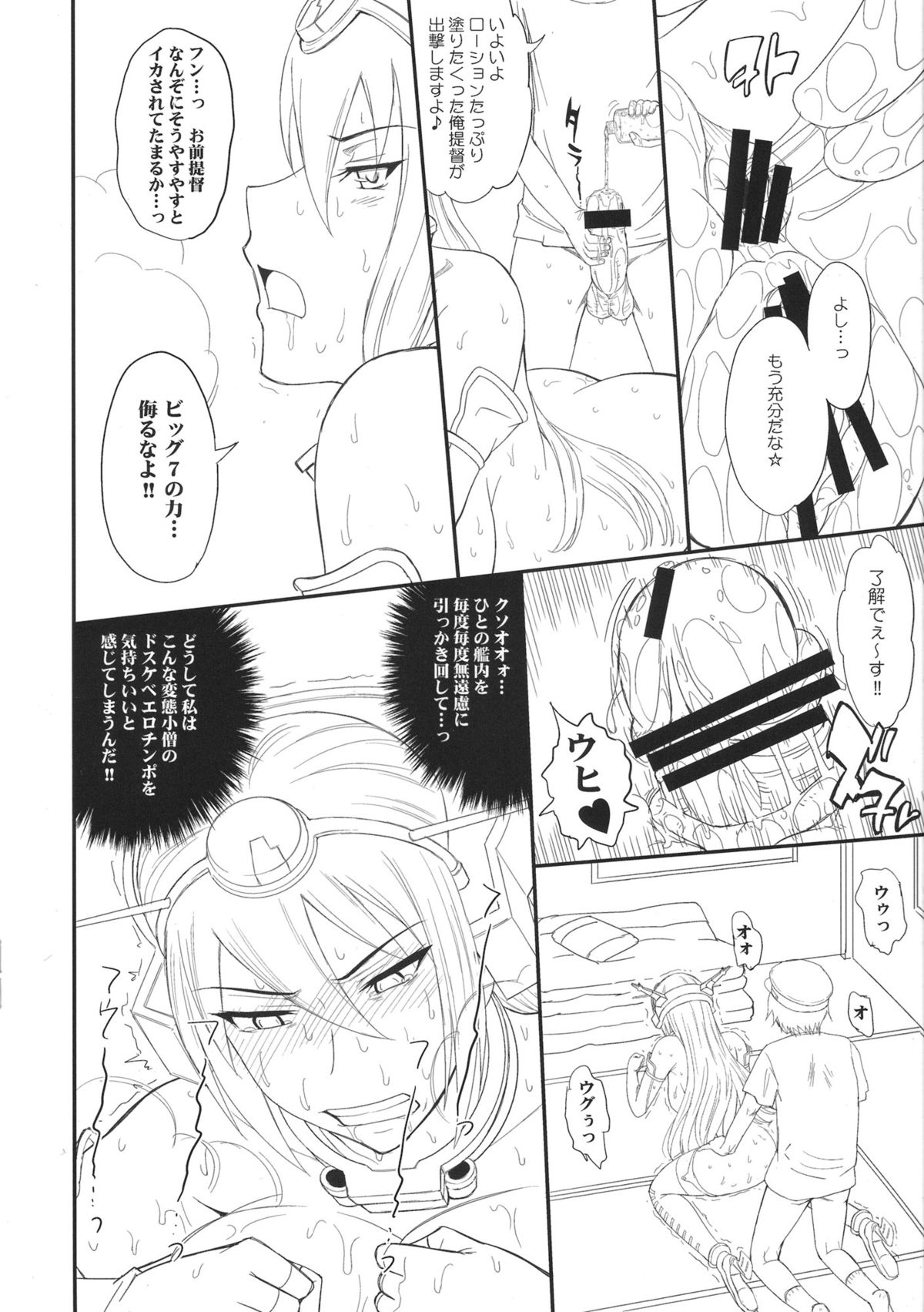 (C85) [むうんるうらあ (月野定規)] 肛門holic (艦隊これくしょん -艦これ-)