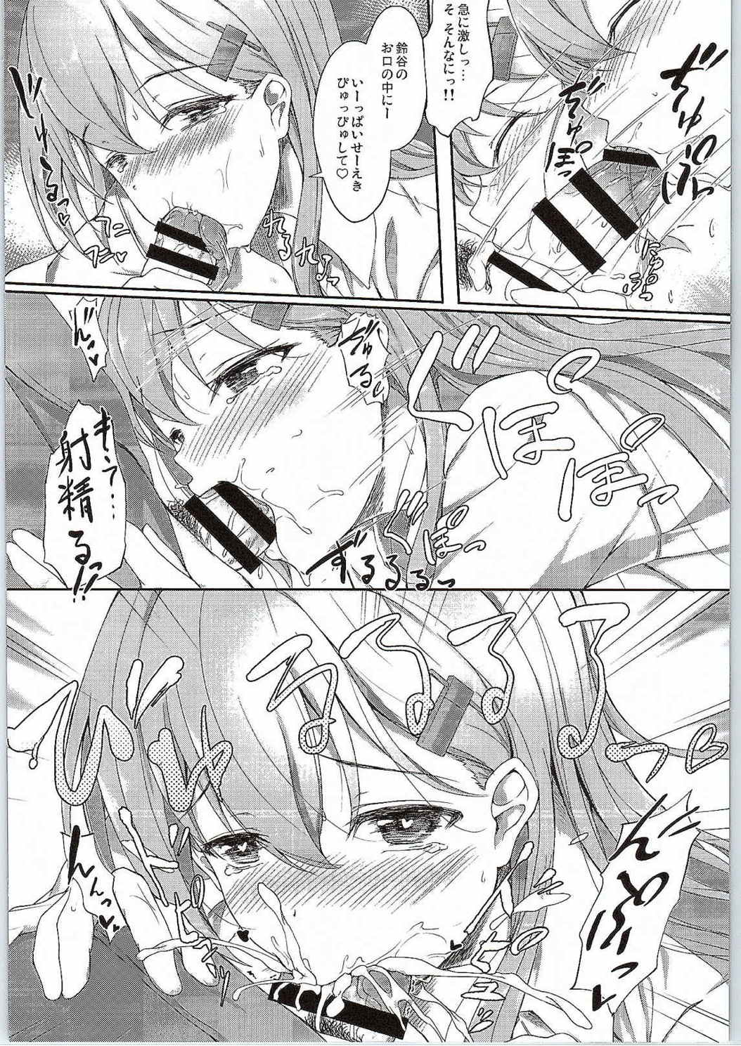(C87) [ゆうさりつかた (淡夢)] 鈴熊JEALOUSY (艦隊これくしょん -艦これ-)