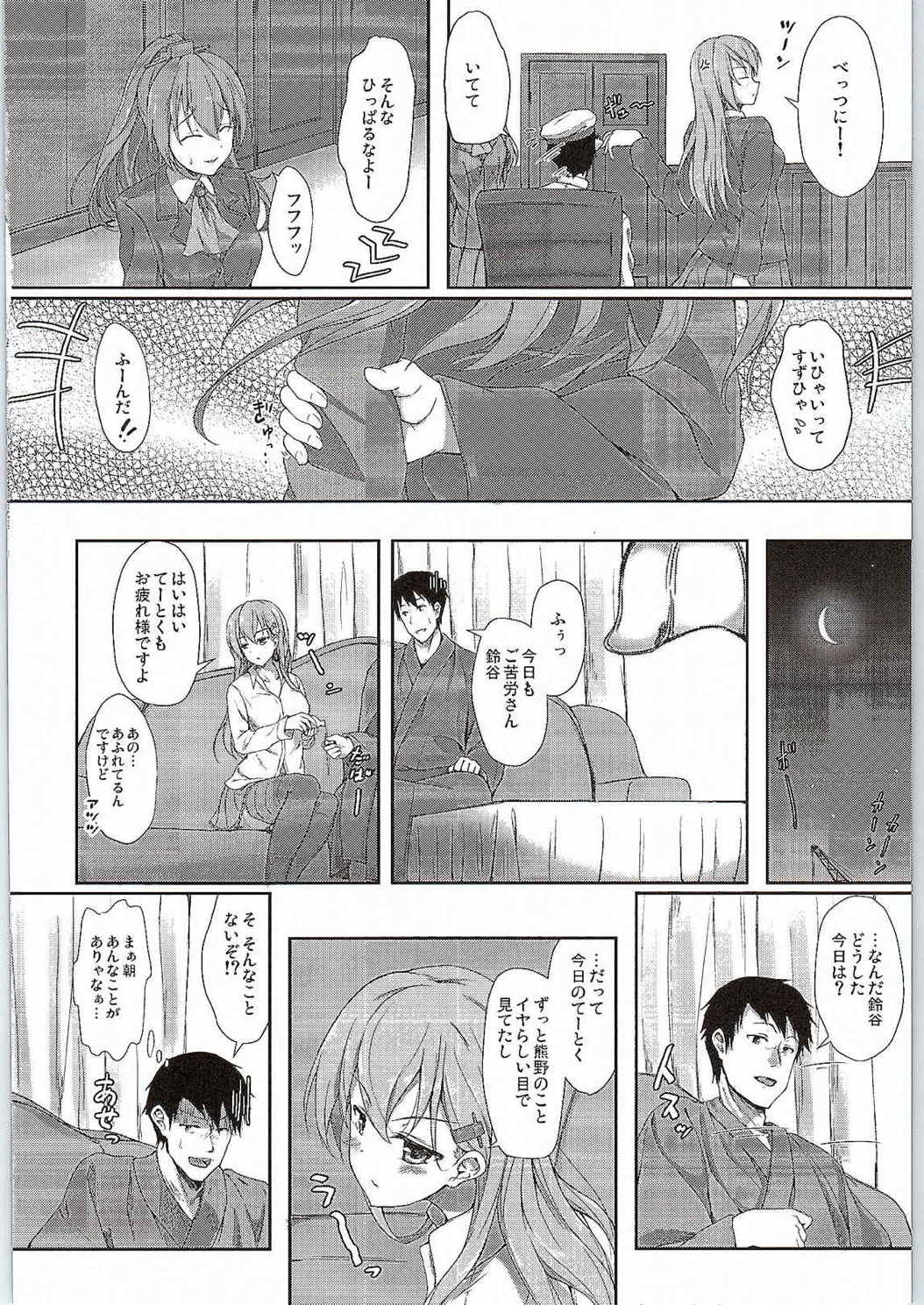 (C87) [ゆうさりつかた (淡夢)] 鈴熊JEALOUSY (艦隊これくしょん -艦これ-)