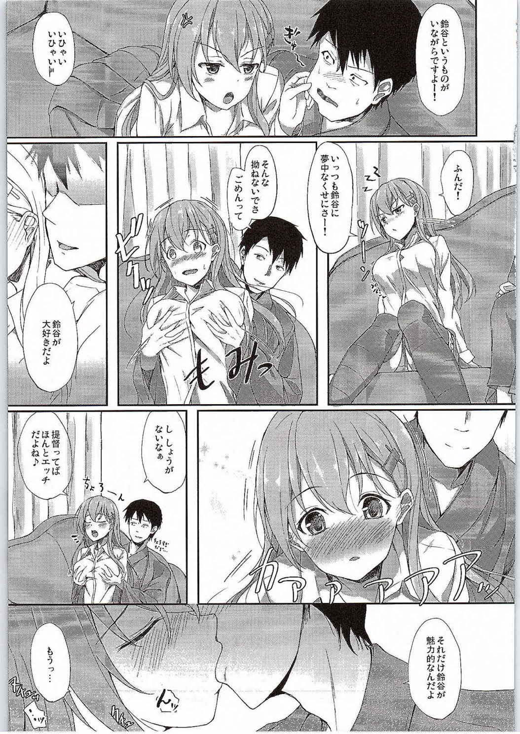 (C87) [ゆうさりつかた (淡夢)] 鈴熊JEALOUSY (艦隊これくしょん -艦これ-)