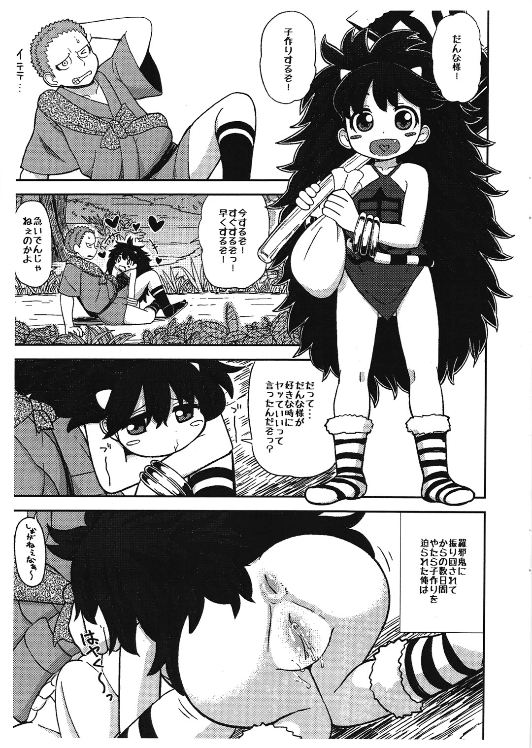 (C87) [てこきっず (れオナるド16世)] 鬼娘-淫靡女地獄- (朧村正)