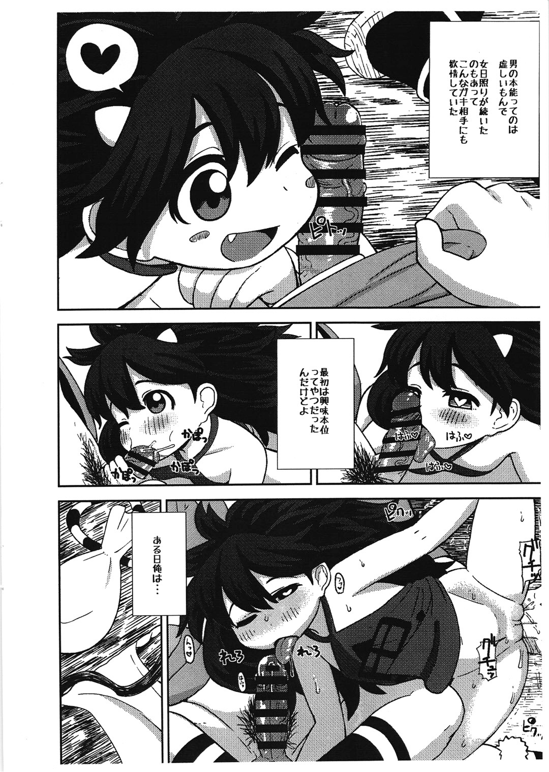 (C87) [てこきっず (れオナるド16世)] 鬼娘-淫靡女地獄- (朧村正)