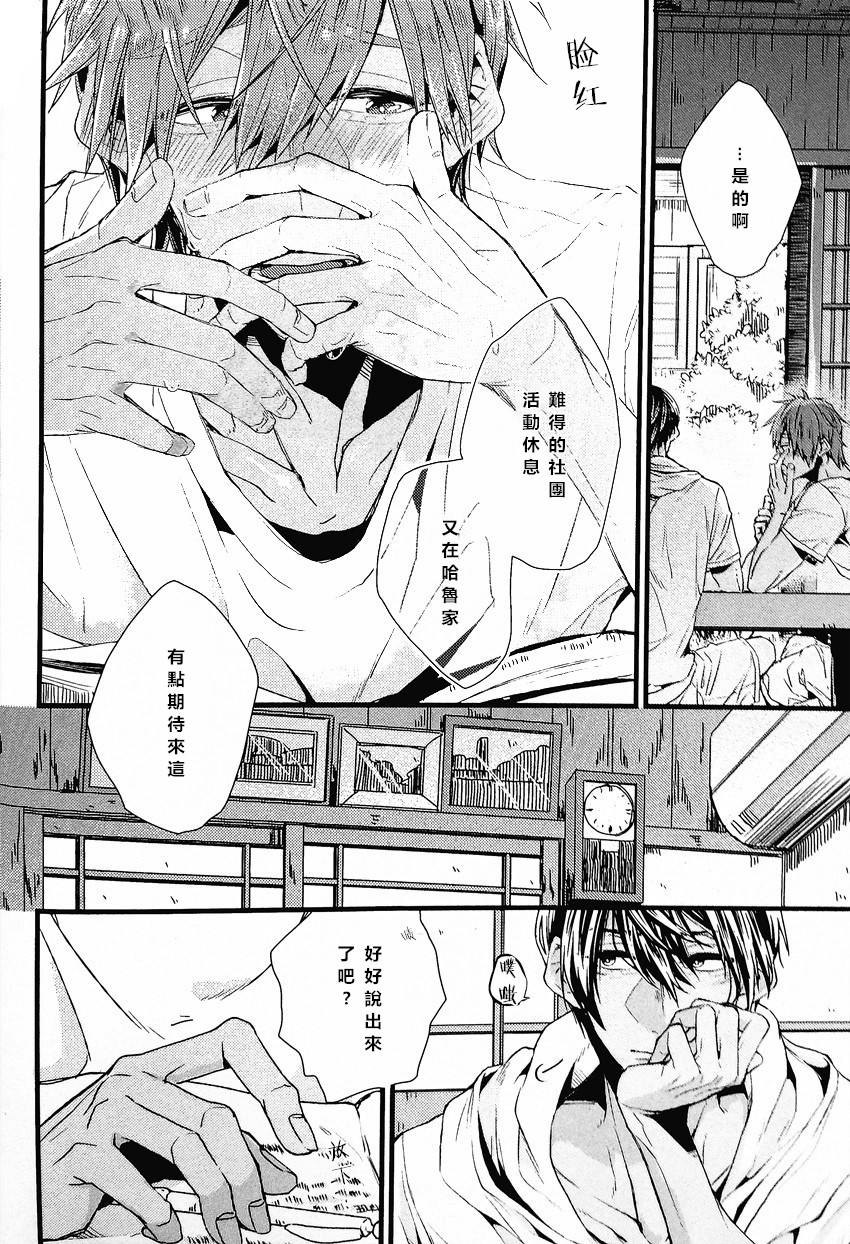 (C86) [Birman (ぴるぱ)] 暑くて溶けちゃう (Free!) [中国翻訳]