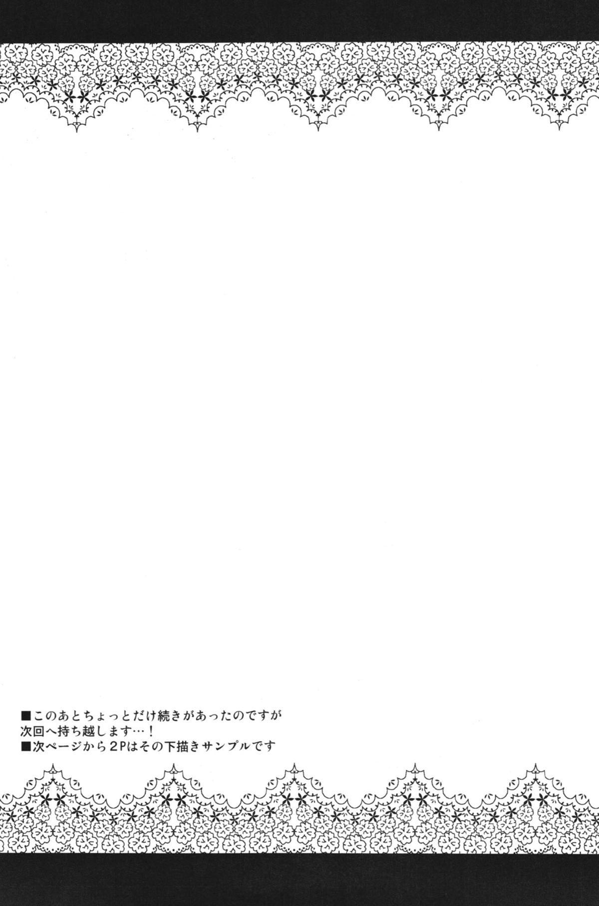 (C85) [04U (陵たすく)] テイトクノ チンジュプデ チャクショウ シマシタ (艦隊これくしょん -艦これ-)