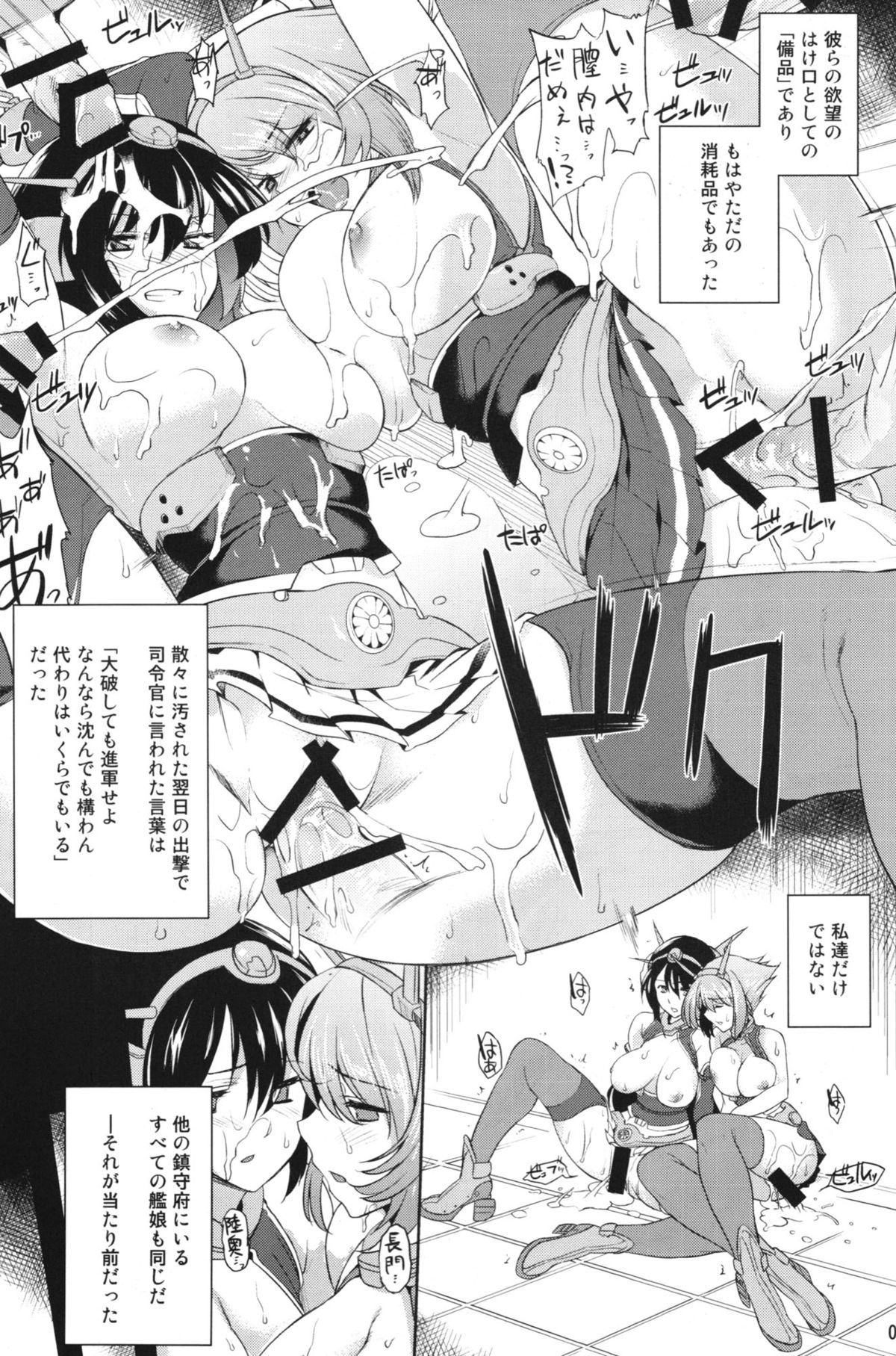 (C85) [04U (陵たすく)] テイトクノ チンジュプデ チャクショウ シマシタ (艦隊これくしょん -艦これ-)