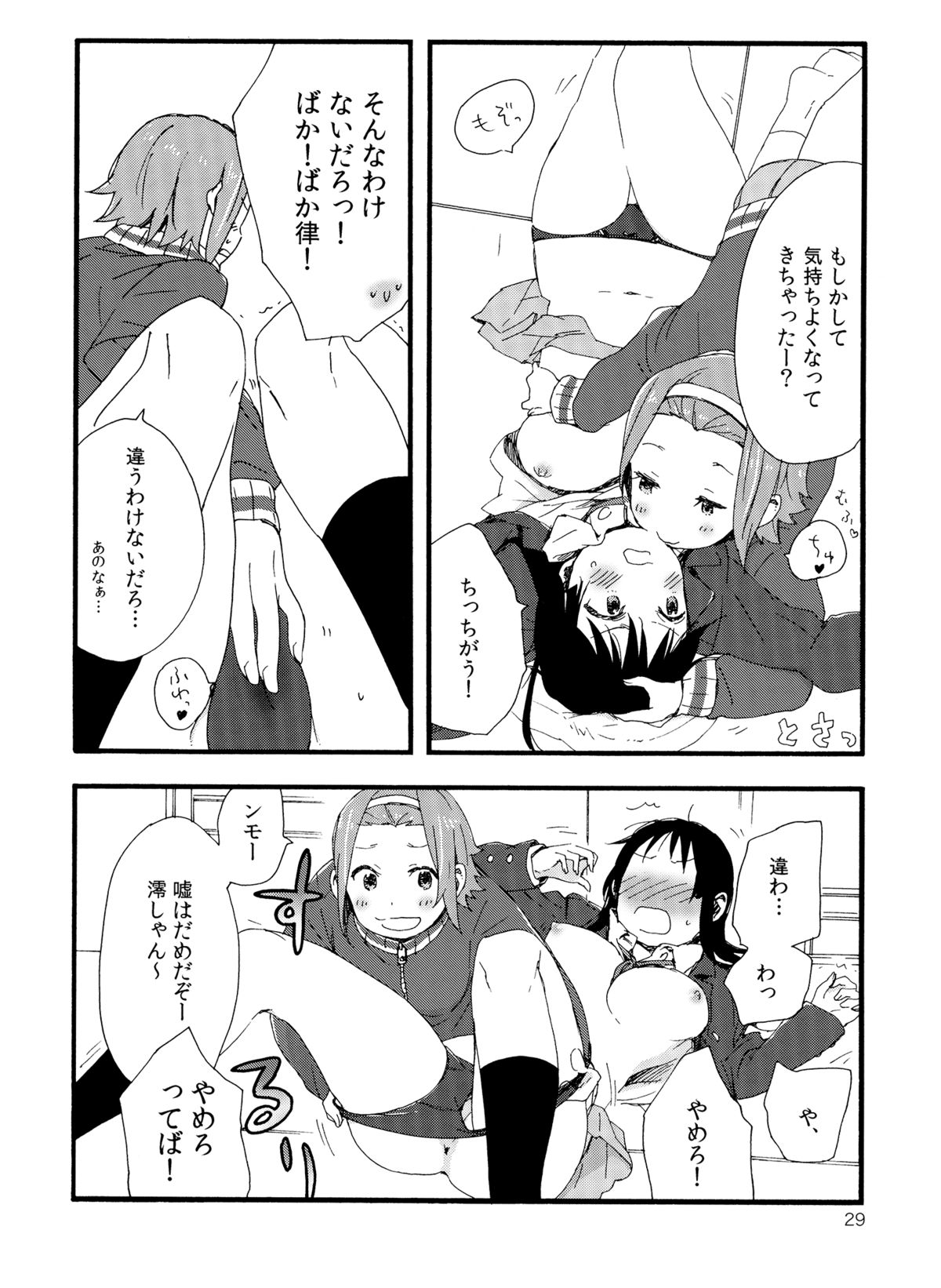 (C87) [スーパー銭湯、ザ借家 (ふくたろう、桶)] オトナのりつみお 叛逆篇 (けいおん!)