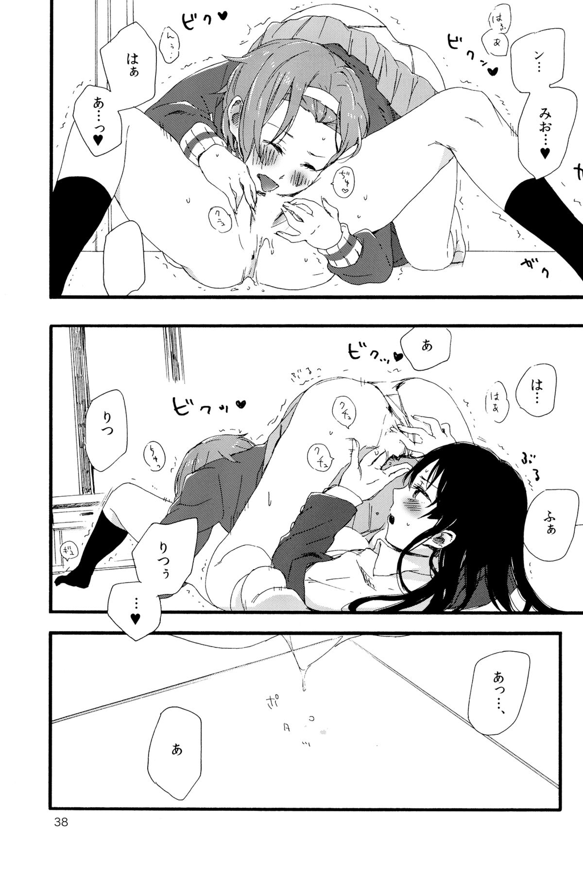 (C87) [スーパー銭湯、ザ借家 (ふくたろう、桶)] オトナのりつみお 叛逆篇 (けいおん!)