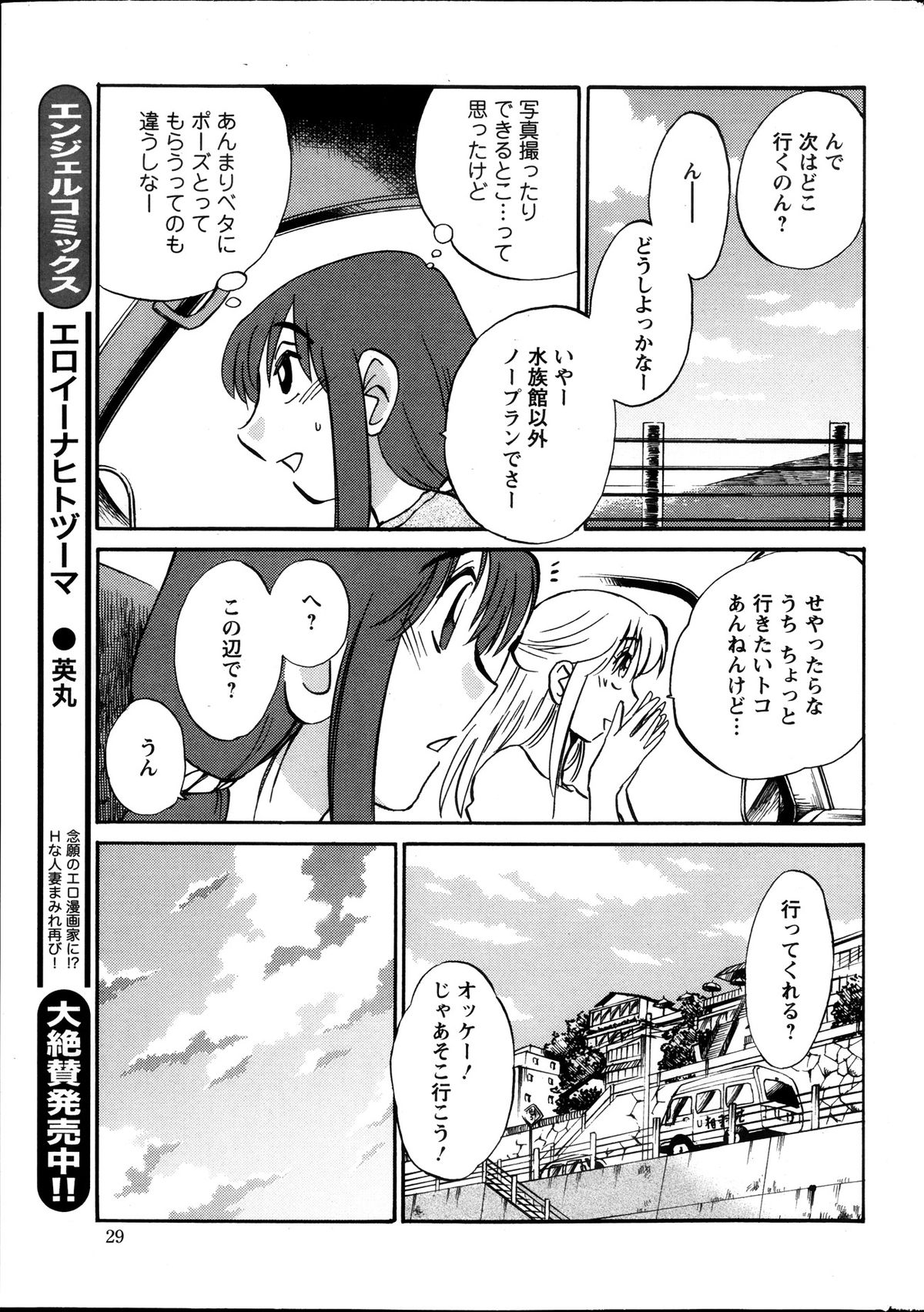 [艶々] ひるがお 第1-2, 4, 14-32話