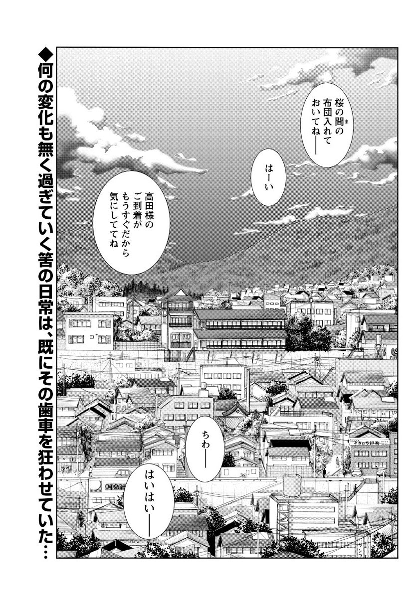 [艶々] ひるがお 第1-2, 4, 14-32話