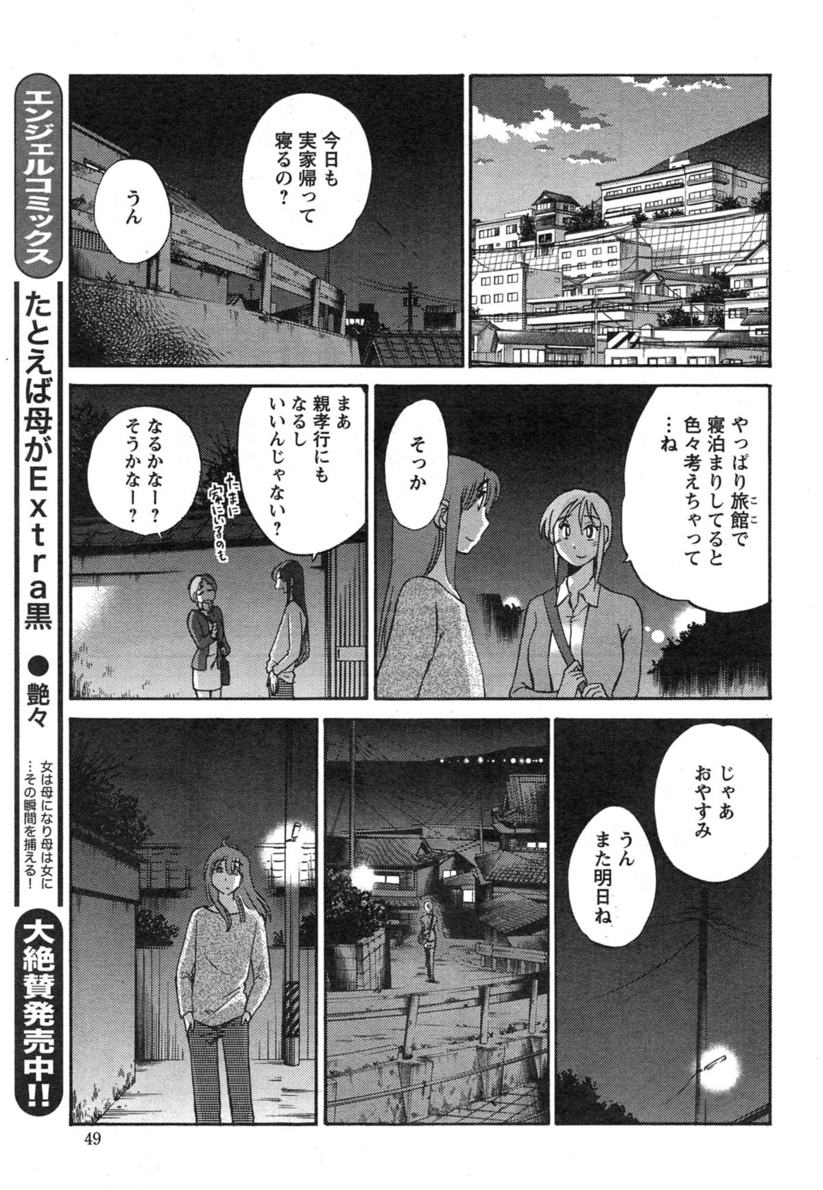 [艶々] ひるがお 第1-2, 4, 14-32話