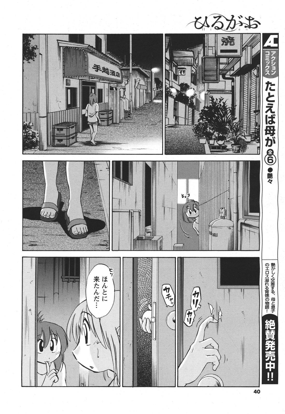 [艶々] ひるがお 第1-2, 4, 14-32話