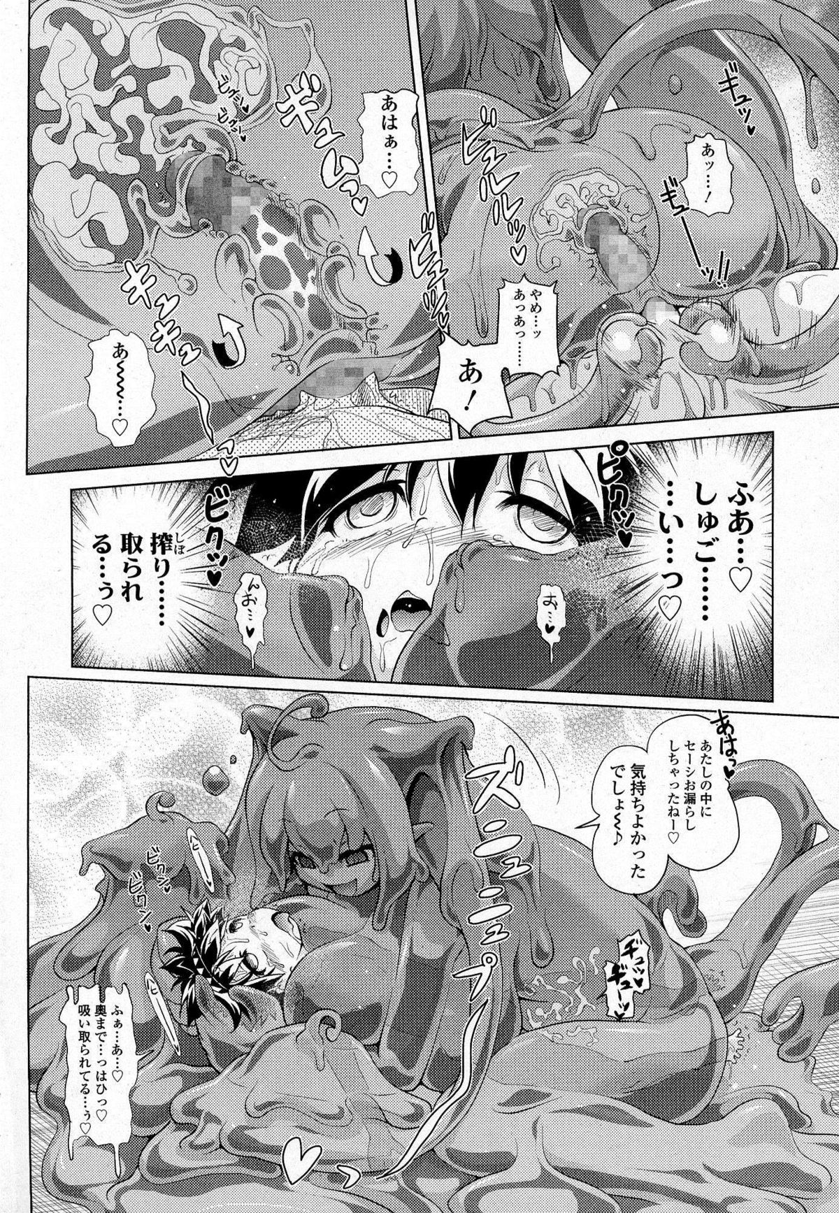 あかざわRED（あかざわRED）スライム娘の誘惑に負けてあり犯失漫画（上）