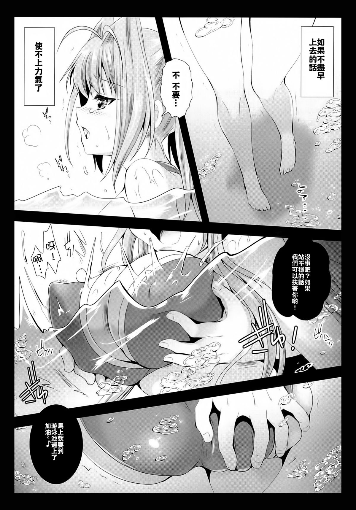 (C87) [黒澤pict (黒澤清崇)] 千斗いすずキャスト奮闘記 (甘城ブリリアントパーク) [中国翻訳]