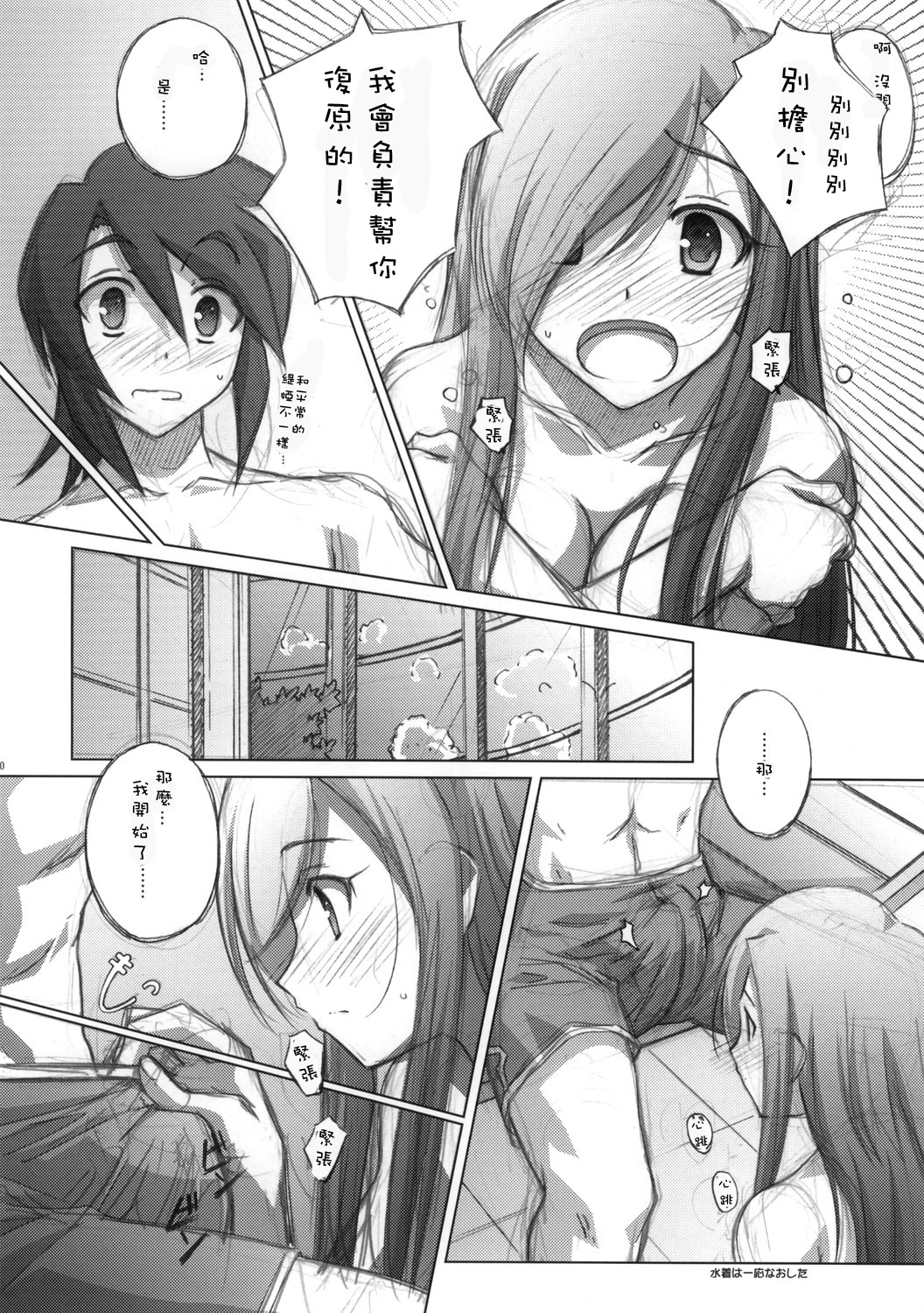 (C70) [まひる亭 (泉まひる)] melonにメロンめろん (テイルズオブジアビス) [中国翻訳]