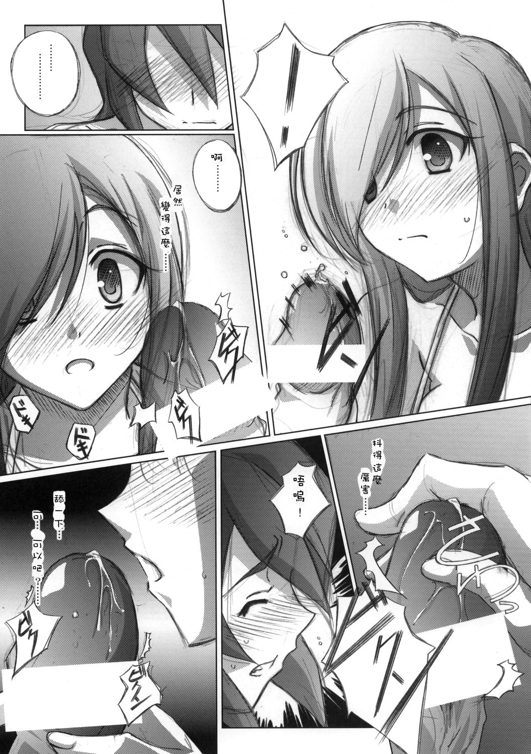 (C70) [まひる亭 (泉まひる)] melonにメロンめろん (テイルズオブジアビス) [中国翻訳]