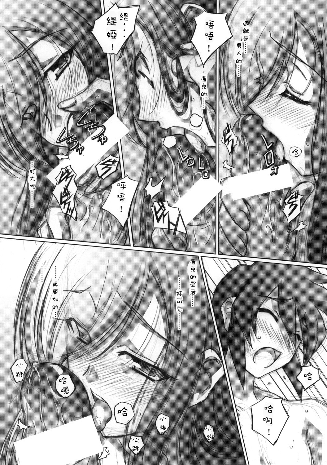 (C70) [まひる亭 (泉まひる)] melonにメロンめろん (テイルズオブジアビス) [中国翻訳]