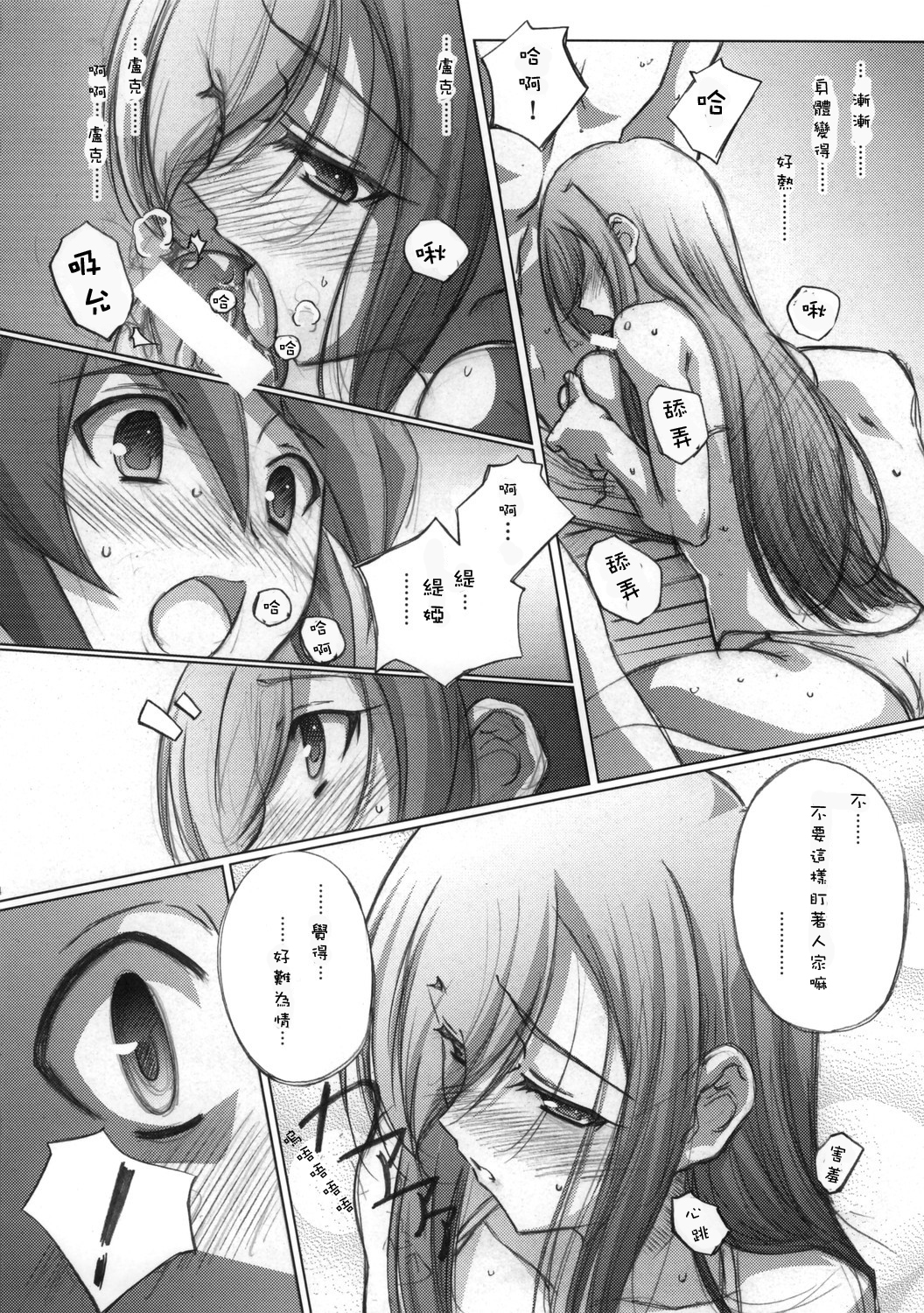 (C70) [まひる亭 (泉まひる)] melonにメロンめろん (テイルズオブジアビス) [中国翻訳]