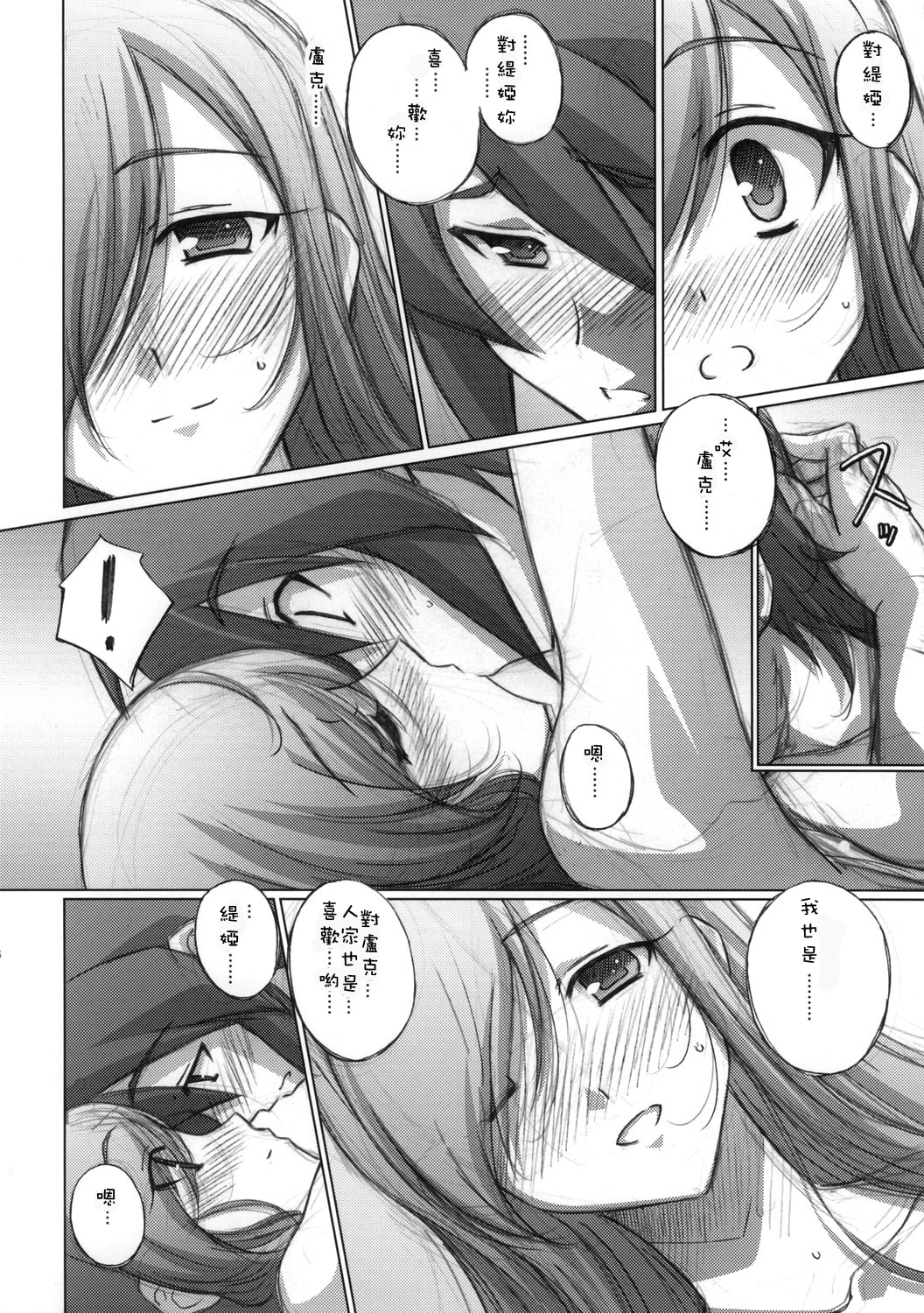 (C70) [まひる亭 (泉まひる)] melonにメロンめろん (テイルズオブジアビス) [中国翻訳]