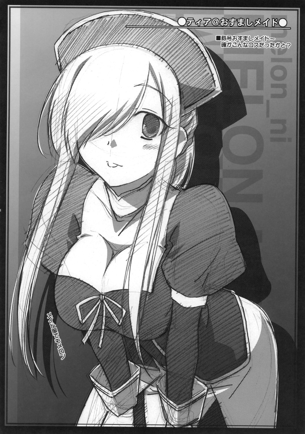 (C70) [まひる亭 (泉まひる)] melonにメロンめろん (テイルズオブジアビス) [中国翻訳]