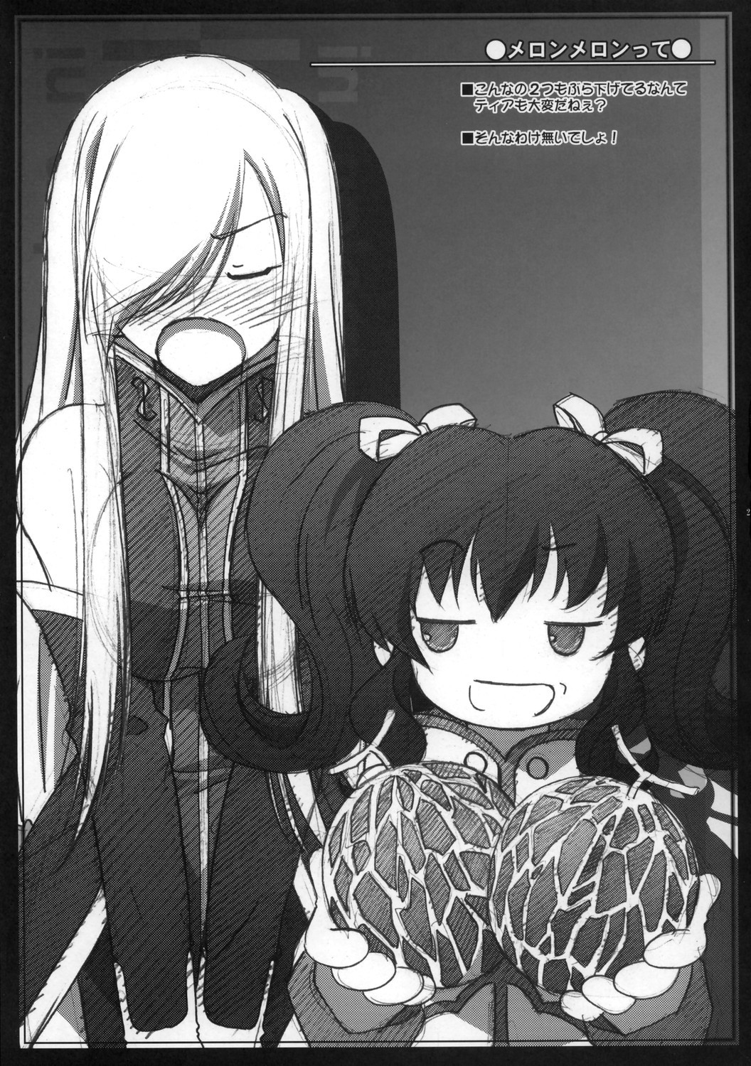 (C70) [まひる亭 (泉まひる)] melonにメロンめろん (テイルズオブジアビス) [中国翻訳]
