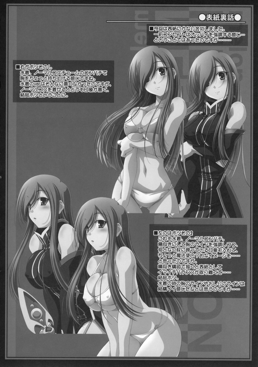 (C70) [まひる亭 (泉まひる)] melonにメロンめろん (テイルズオブジアビス) [中国翻訳]