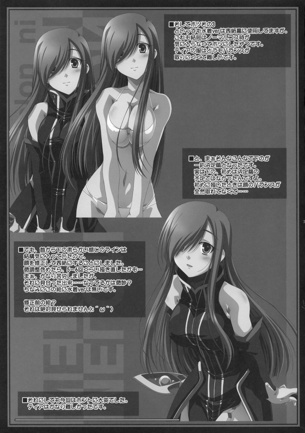 (C70) [まひる亭 (泉まひる)] melonにメロンめろん (テイルズオブジアビス) [中国翻訳]