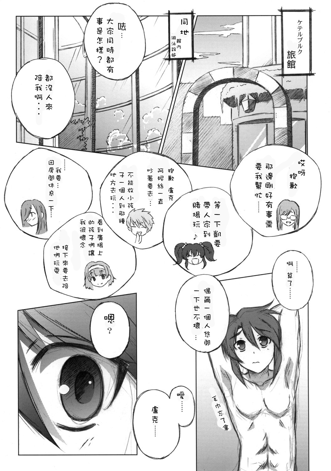 (C70) [まひる亭 (泉まひる)] melonにメロンめろん (テイルズオブジアビス) [中国翻訳]
