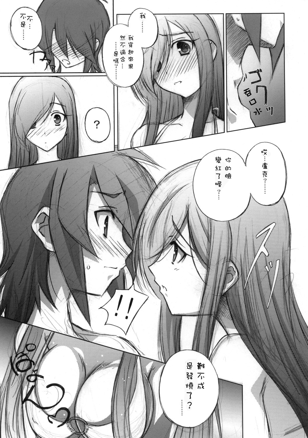 (C70) [まひる亭 (泉まひる)] melonにメロンめろん (テイルズオブジアビス) [中国翻訳]