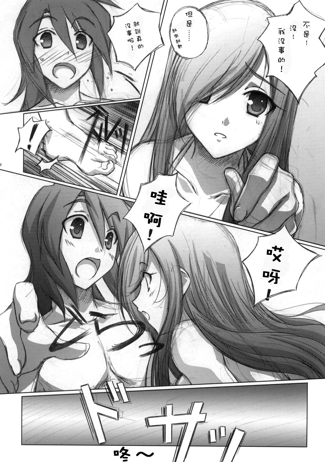 (C70) [まひる亭 (泉まひる)] melonにメロンめろん (テイルズオブジアビス) [中国翻訳]