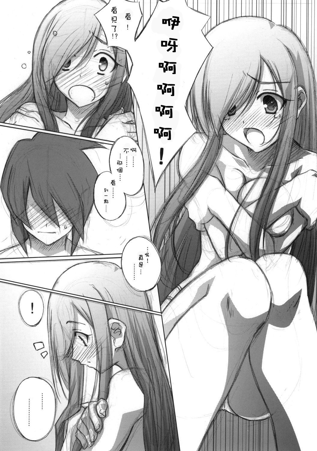 (C70) [まひる亭 (泉まひる)] melonにメロンめろん (テイルズオブジアビス) [中国翻訳]