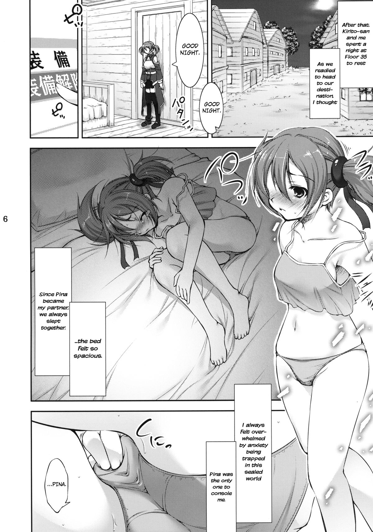 [たかねの花園 (たかねのはな)] シリカのアソコを犯しまくり! (ソードアート・オンライン) [英訳] [DL版]