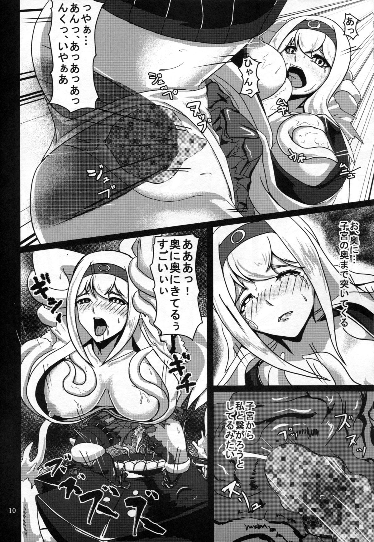 (C87) [讃岐屋 (讃岐守隆影)] 舞い堕ちる翼 (艦隊これくしょん -艦これ-)