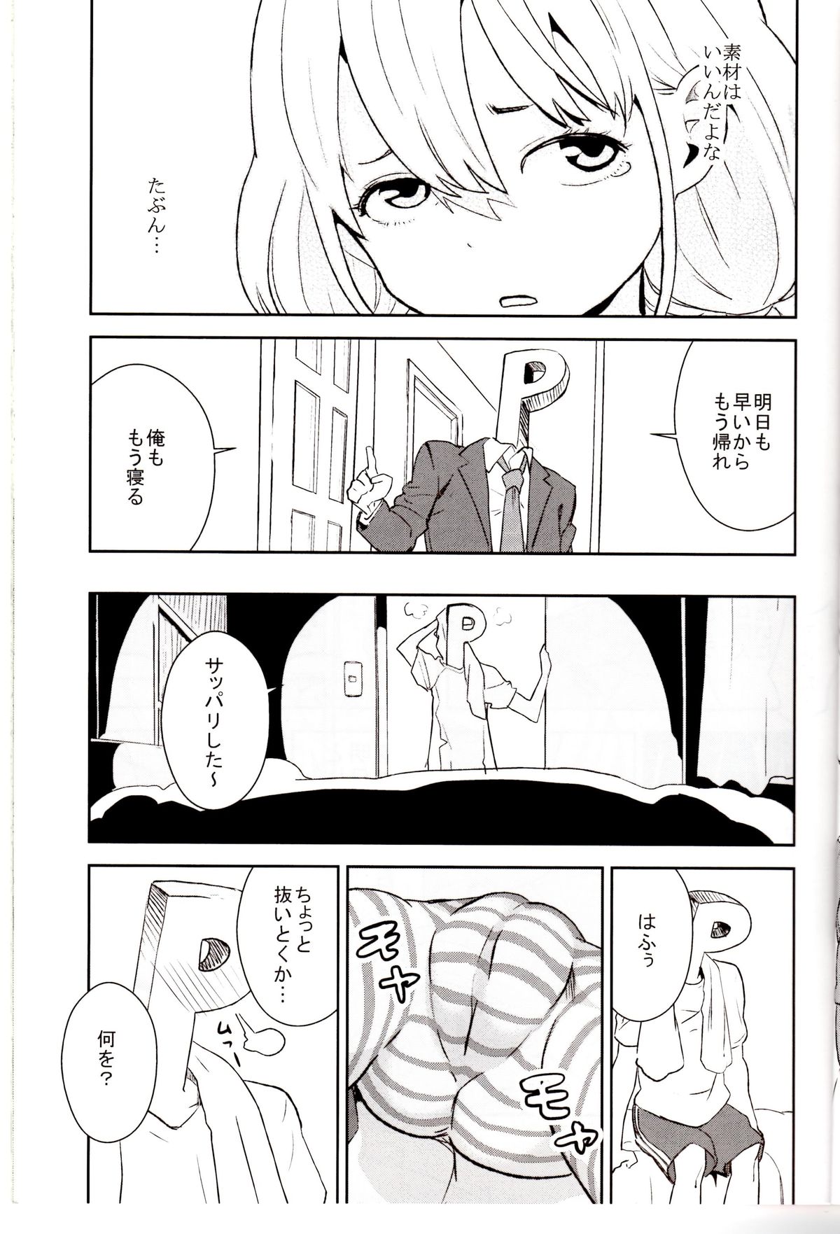 (C82) [マンガスーパー (猫井ミィ)] あんずドロップ (アイドルマスターシンデレラガールズ)