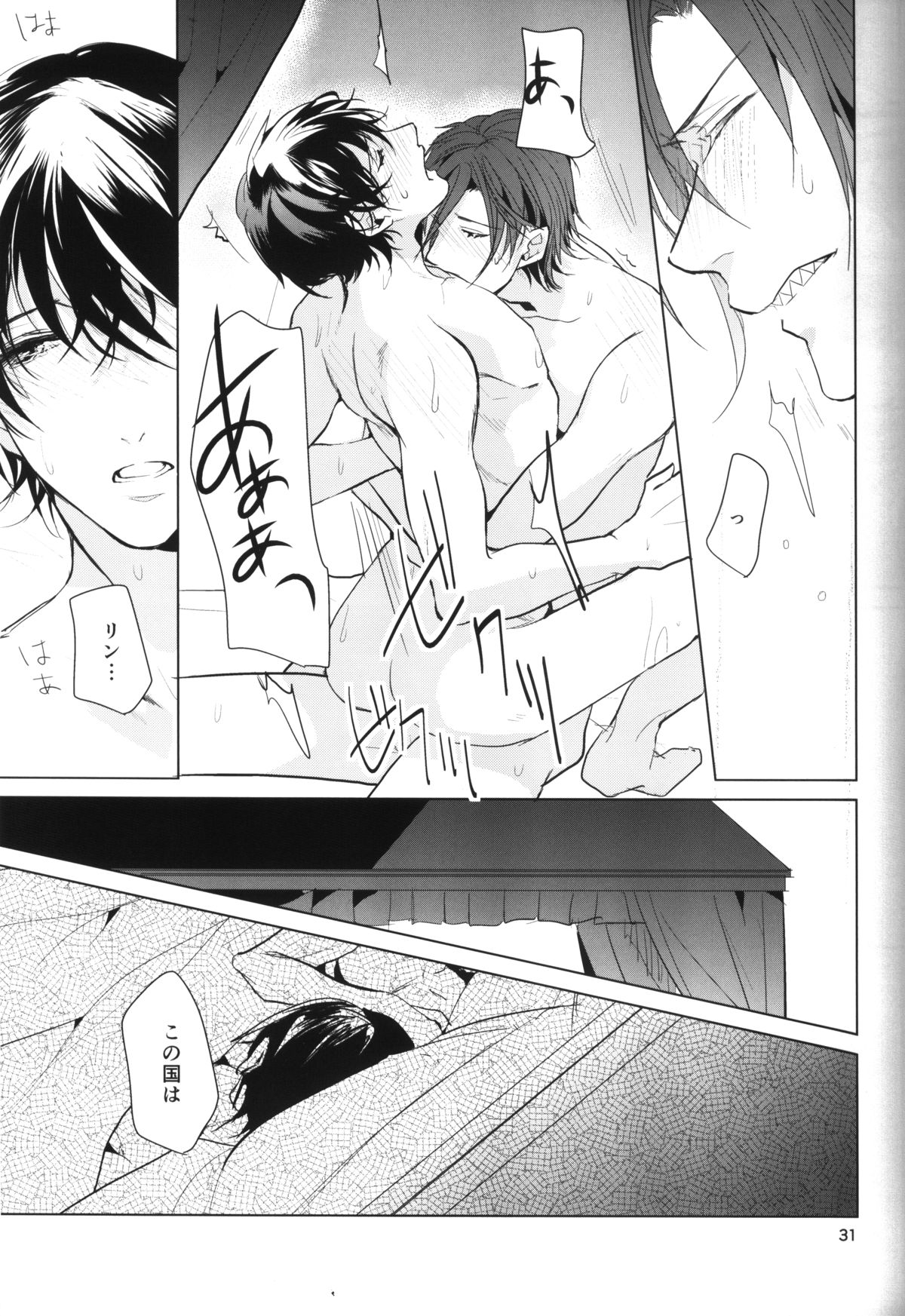 [ANCOCOCO (佐倉ひつじ)] Arabian Night Dream (Free!)