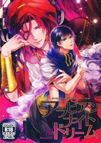 [ANCOCOCO (佐倉ひつじ)] Arabian Night Dream (Free!)