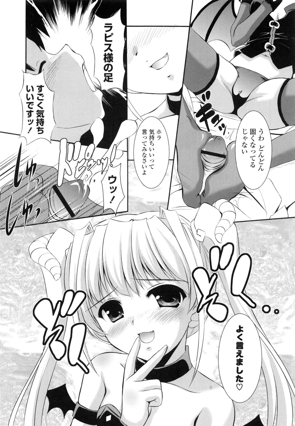 [水城たくや] 特盛姉妹丼