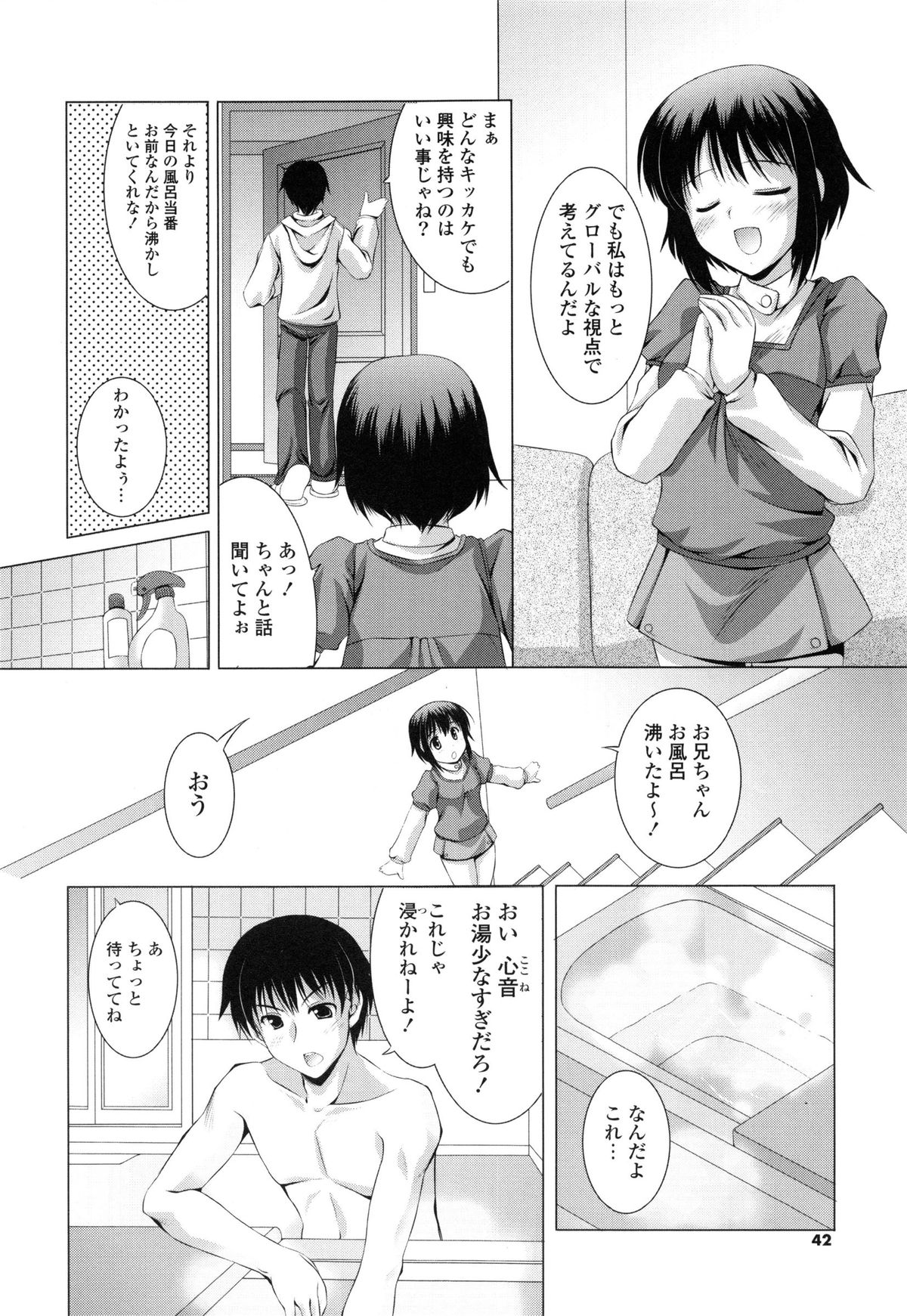 [水城たくや] 特盛姉妹丼