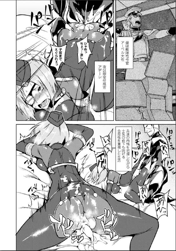 [アンソロジー] 別冊コミックアンリアル 女体化Hは止められない! デジタル版 Vol.2 [DL版]