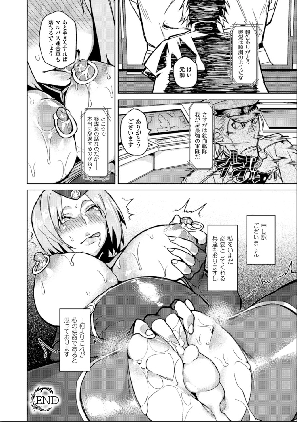 [アンソロジー] 別冊コミックアンリアル 女体化Hは止められない! デジタル版 Vol.2 [DL版]