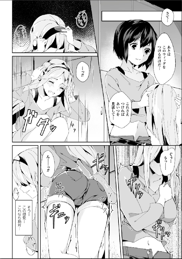 [アンソロジー] 別冊コミックアンリアル 女体化Hは止められない! デジタル版 Vol.2 [DL版]