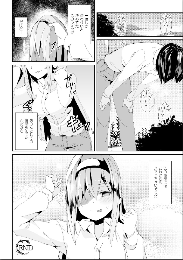 [アンソロジー] 別冊コミックアンリアル 女体化Hは止められない! デジタル版 Vol.2 [DL版]