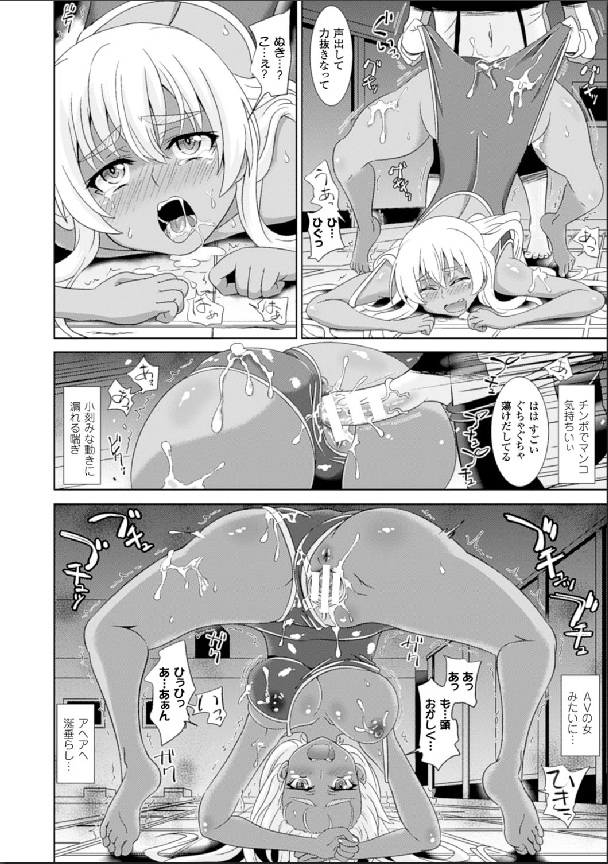 [アンソロジー] 別冊コミックアンリアル 女体化Hは止められない! デジタル版 Vol.2 [DL版]