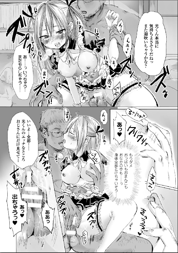[アンソロジー] 別冊コミックアンリアル 女体化Hは止められない! デジタル版 Vol.2 [DL版]